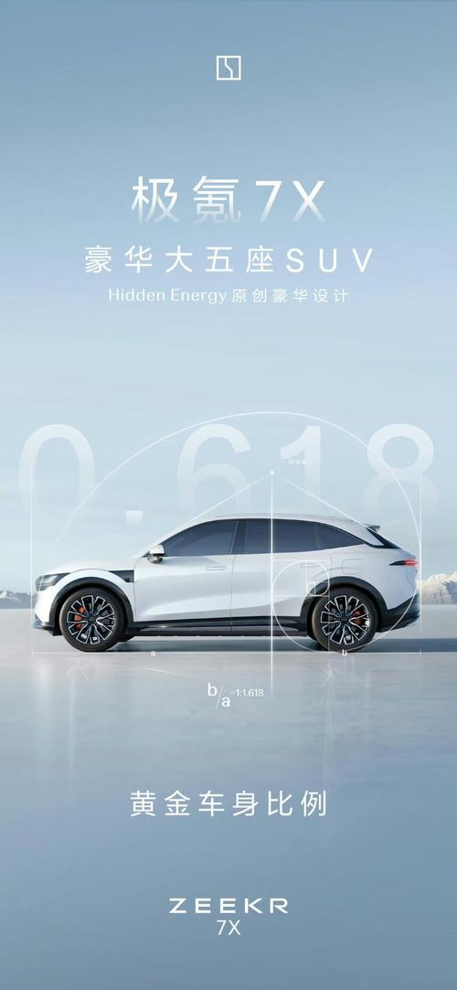 深圳307雪佛兰的品牌故事与传播，极氪X紧凑型SUV的时尚与科技